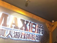 -伯爵·沉浸式超级密室·直营店