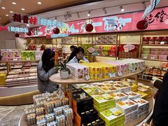 -稻香村(观前街店)