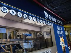 -煲珠公·老红糖珍珠奶茶(长宁龙之梦店)