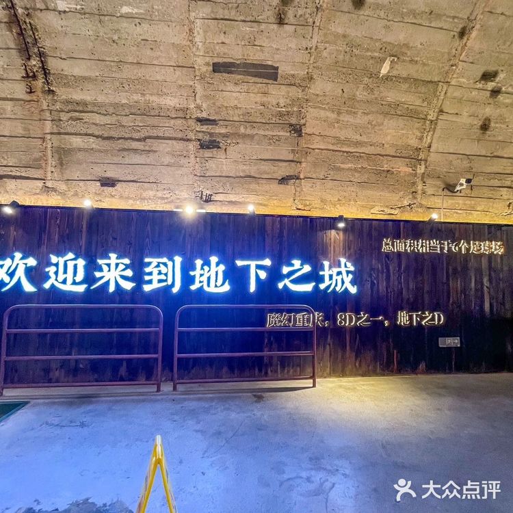 🔥重庆宇宙第二大洞子火锅🔥