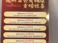 -东兴楼(通州店)