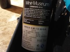 -青岛葡萄酒博物馆