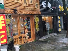 -流俗地咖啡馆