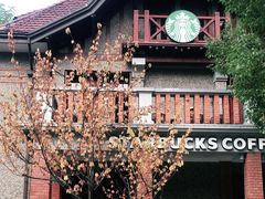 -星巴克臻选(思南公馆店)