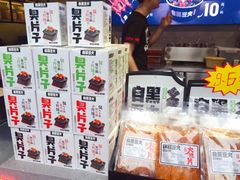 -自黑豆夫·臭豆腐夹馍(四海唐人街店)