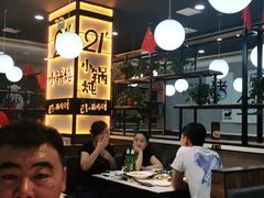 大堂-二十一分小锅炖(中心店)