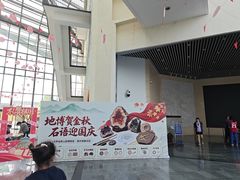 -房山世界地质公园博物馆