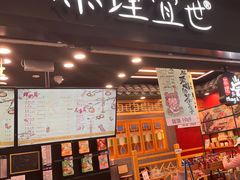 门面-茶理宜世(岭南站NOVA店)