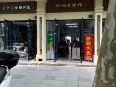 -陀块头面馆(梅岭南路店)