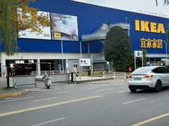 -宜家家居(高新商场店)