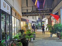 -泉乐坊步行街(烟酒特产平价超市店)