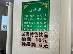 -清真玉林老字号稍麦羊杂碎(宽巷子民族美食街店)