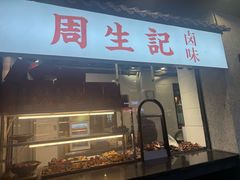 -丁莲芳(红旗路店)