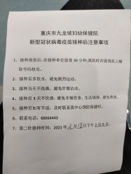 -重庆市九龙坡区妇幼保健院(B区)