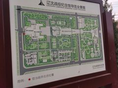 -辽沈战役纪念馆