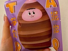 -泽田本家·铜锣烧(环贸店)