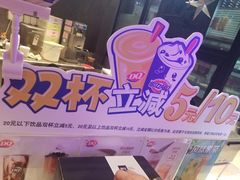 -DQ·蛋糕·冰淇淋(民勇嘉泰店)
