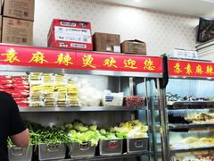 -苏袁麻辣烫(呼和浩特总局街店)