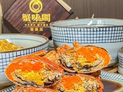 花雕醉蟹-蟹味阁·蟹黄面(体育西横街店)