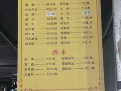 -杨合林啊兰烤鱼