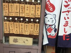 -鸟串烧Yakitori