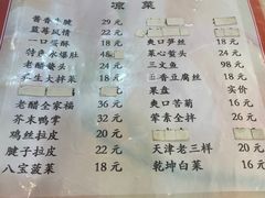 -清真利德顺小老饭庄(复兴路店)