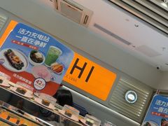 -争鲜回转寿司(东方银座店)