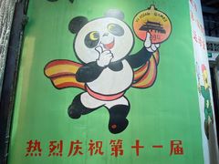 -CITY MART城市集市·里弄(北外滩来福士广场店)