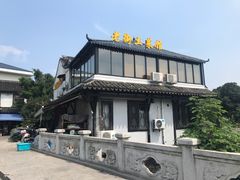 -瀏河老街土菜館(浏河店)