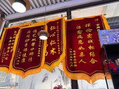 -永信齿科·永典口腔门诊部(浦东店)