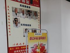 -阿康盲人推拿(海燕·玉兰花园店)