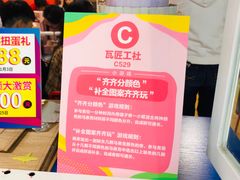 -瓦匠工社·马赛克·积木拼图·亲子手工DIY