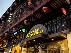 -民国红公馆·秦淮八艳(夫子庙店)