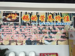 -大自然醉鹅·铁锅火焰鹅(上海联洋店)