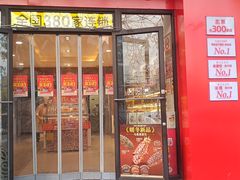 -味多美蛋糕(礼士路店)