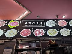 -万祥牛肉火锅(金龙店)
