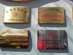 -北京市西城区实验幼儿园