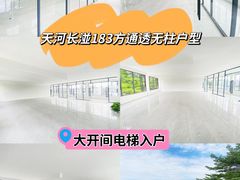 -天河客运站(地铁站)