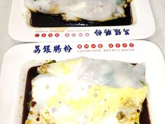 -荔银肠粉(建六店)