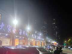 -大家发海鲜城夜排档(华山中路店)