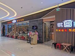 门面-韩宫宴和牛烤肉(合肥滨湖银泰城店)