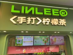 -LINLEE林里·手打柠檬茶(锦江太古里店)