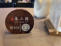 -韩上楼