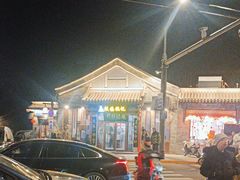 -姚记炒肝店(鼓楼店)