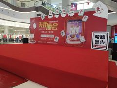 -龙湖南京江北天街