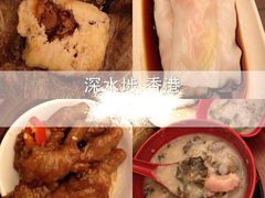 -添好运点心专门店(深水埗店)