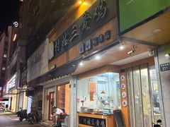-村姑三黄鸡(解放店)