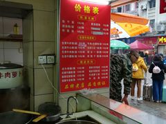 -江三王记牛杂馆(总店)