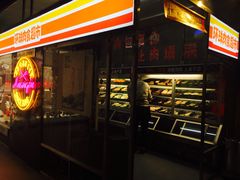 -碎怂烤肉(钟楼柳巷店)