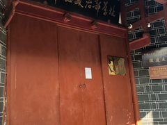 -红军总政治部旧址